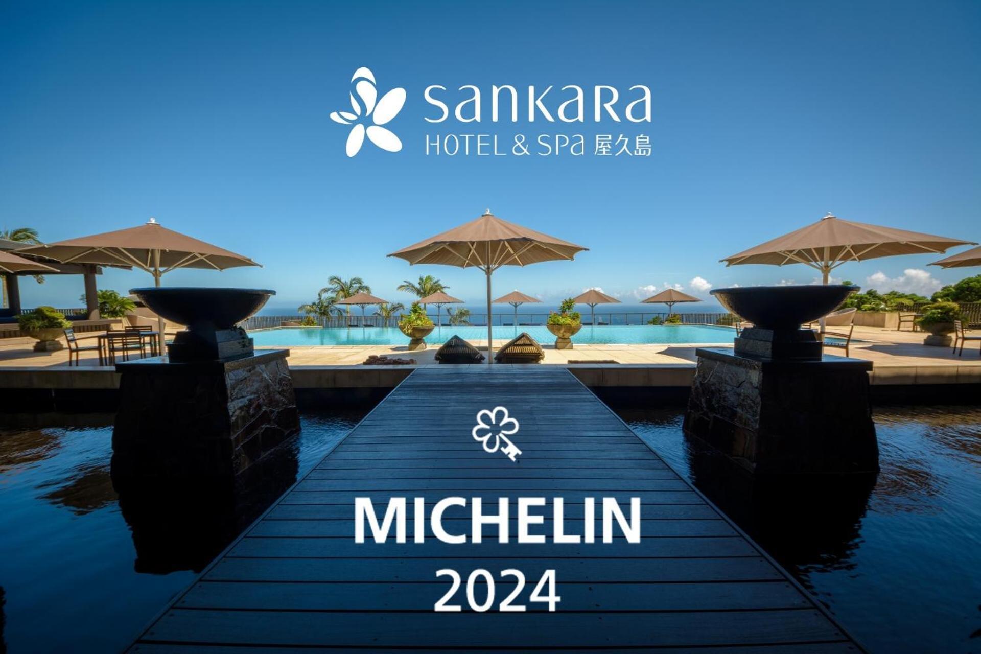 Sankara Hotel & Spa Yakushima Якусима Экстерьер фото